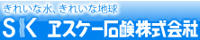 ヱスケー石鹸株式会社